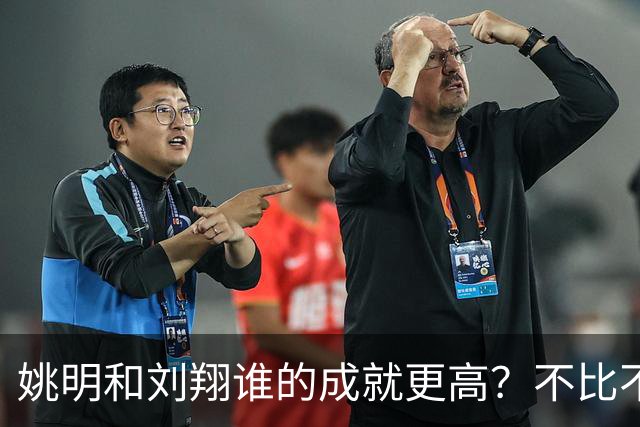 姚明和刘翔谁的成就更高？不比不知道，一比吓一跳！